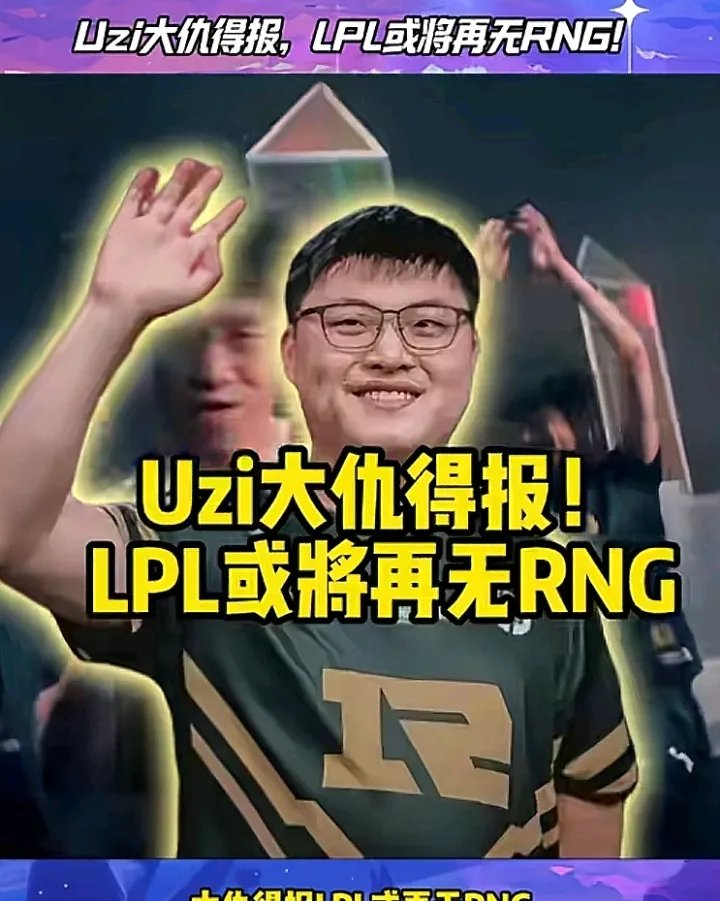 Uzi新星出色防守表现突出，中国队前途光明！